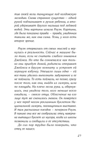 13 проклятий — фото, картинка — 24