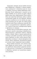 13 проклятий — фото, картинка — 25