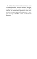 13 проклятий — фото, картинка — 26