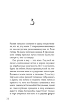 13 проклятий — фото, картинка — 27