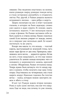 13 проклятий — фото, картинка — 29