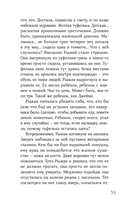 13 проклятий — фото, картинка — 30