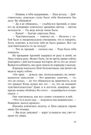 Портрет второй жены — фото, картинка — 11