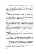 Портрет второй жены — фото, картинка — 12