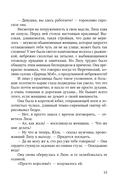 Портрет второй жены — фото, картинка — 13