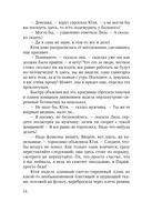 Портрет второй жены — фото, картинка — 14