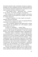 Портрет второй жены — фото, картинка — 15