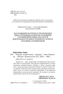 Портрет второй жены — фото, картинка — 4