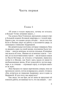 Портрет второй жены — фото, картинка — 5