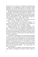 Портрет второй жены — фото, картинка — 6