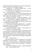 Портрет второй жены — фото, картинка — 7