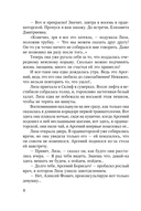 Портрет второй жены — фото, картинка — 8