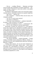 Портрет второй жены — фото, картинка — 9