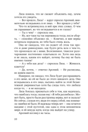 Портрет второй жены — фото, картинка — 10