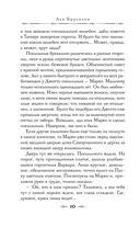 Кроваво-красные бисквиты — фото, картинка — 11