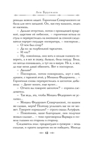 Кроваво-красные бисквиты — фото, картинка — 13