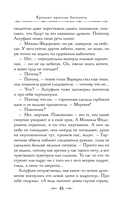 Кроваво-красные бисквиты — фото, картинка — 14