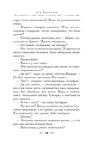 Кроваво-красные бисквиты — фото, картинка — 15