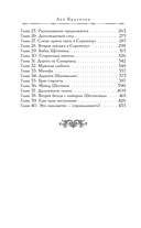 Кроваво-красные бисквиты — фото, картинка — 7