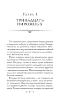 Кроваво-красные бисквиты — фото, картинка — 8