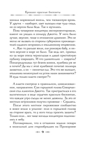 Кроваво-красные бисквиты — фото, картинка — 10