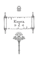 Скрижаль Исет. Последний суд — фото, картинка — 1