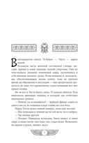 Скрижаль Исет. Последний суд — фото, картинка — 4