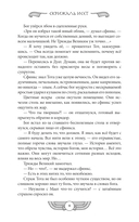 Скрижаль Исет. Последний суд — фото, картинка — 5