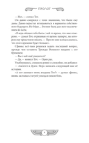 Скрижаль Исет. Последний суд — фото, картинка — 6