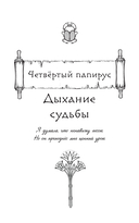 Скрижаль Исет. Последний суд — фото, картинка — 7