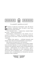 Скрижаль Исет. Последний суд — фото, картинка — 10