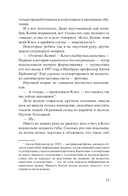 Новый Вавилон — фото, картинка — 17