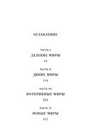 Новый Вавилон — фото, картинка — 4