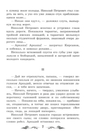 Отцы и дети — фото, картинка — 5