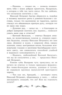 Отцы и дети — фото, картинка — 6