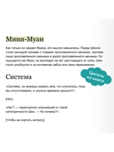 Злодейский путь!.. Том 5 — фото, картинка — 6