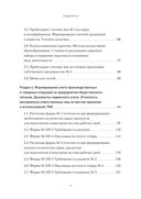 Бухгалтерский учёт на предприятиях общественного питания — фото, картинка — 2