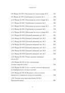Бухгалтерский учёт на предприятиях общественного питания — фото, картинка — 3