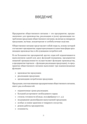 Бухгалтерский учёт на предприятиях общественного питания — фото, картинка — 5