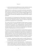 Бухгалтерский учёт на предприятиях общественного питания — фото, картинка — 6