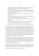 Бухгалтерский учёт на предприятиях общественного питания — фото, картинка — 7