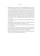 Бухгалтерский учёт на предприятиях общественного питания — фото, картинка — 8