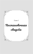 Зловещий ресторан. Дневник Лидии — фото, картинка — 2