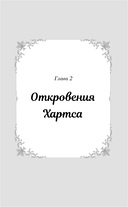 Зловещий ресторан. Дневник Лидии — фото, картинка — 13