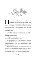 Зловещий ресторан. Дневник Лидии — фото, картинка — 3