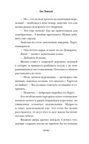 Зловещий ресторан. Дневник Лидии — фото, картинка — 4