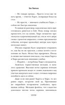 Зловещий ресторан. Дневник Лидии — фото, картинка — 8