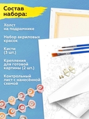 Картина по номерам 