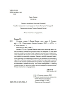 Сесилия — фото, картинка — 2