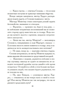 Сесилия — фото, картинка — 11